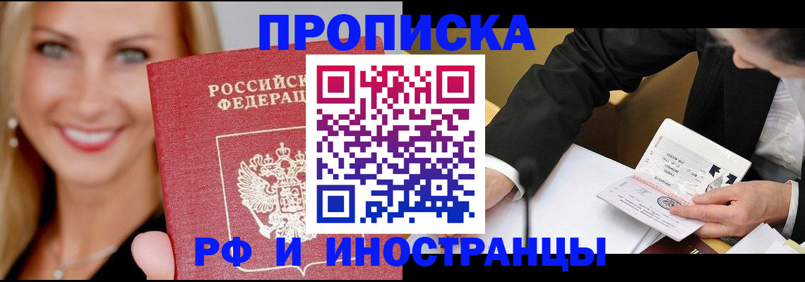временная регистрация адрес в Пермской области