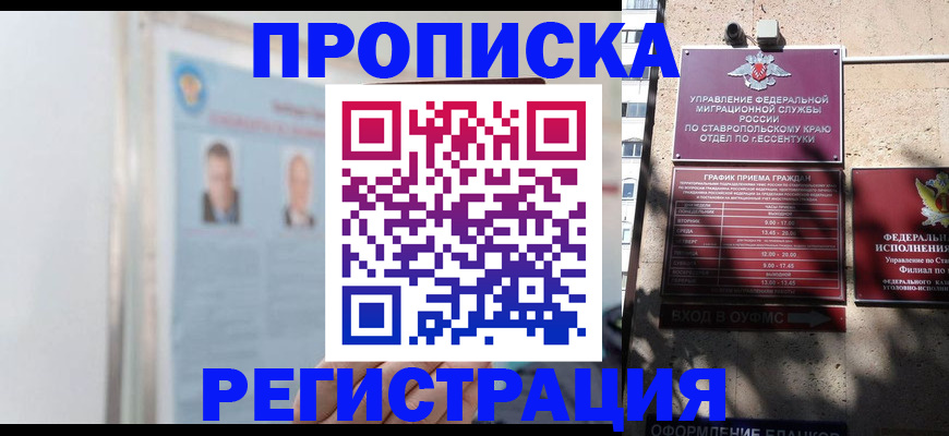 регистрация для дет. сада в Пермской области